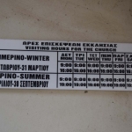 eikonoskevofilakio_7