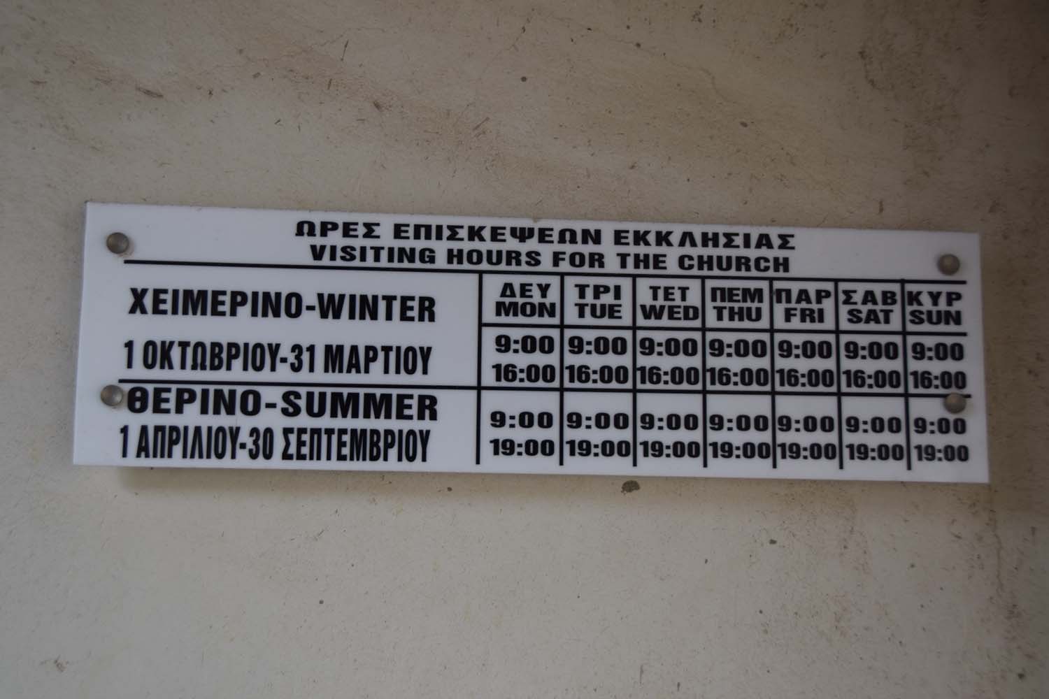 eikonoskevofilakio_7