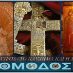 filoi_omodos