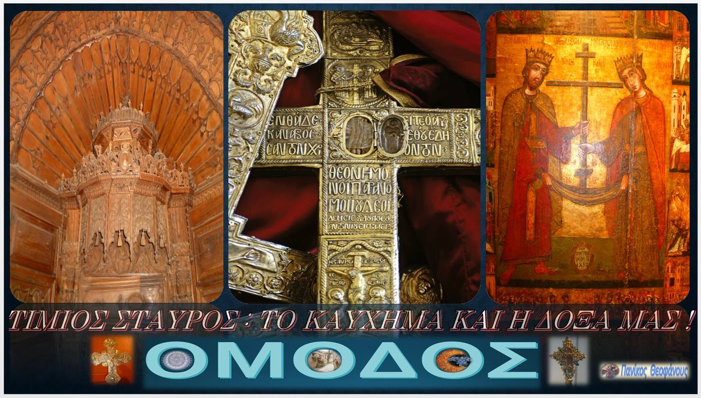 filoi_omodos